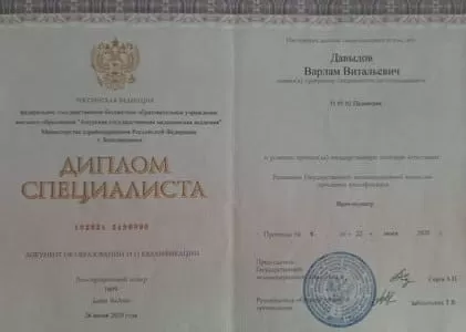 Диплом врача частной наркологической клиники в Парковом Наше Здоровье Давыдова Варлама Витальевича Диплом врача Наше Здоровье Давыдов Варлам Витальевич